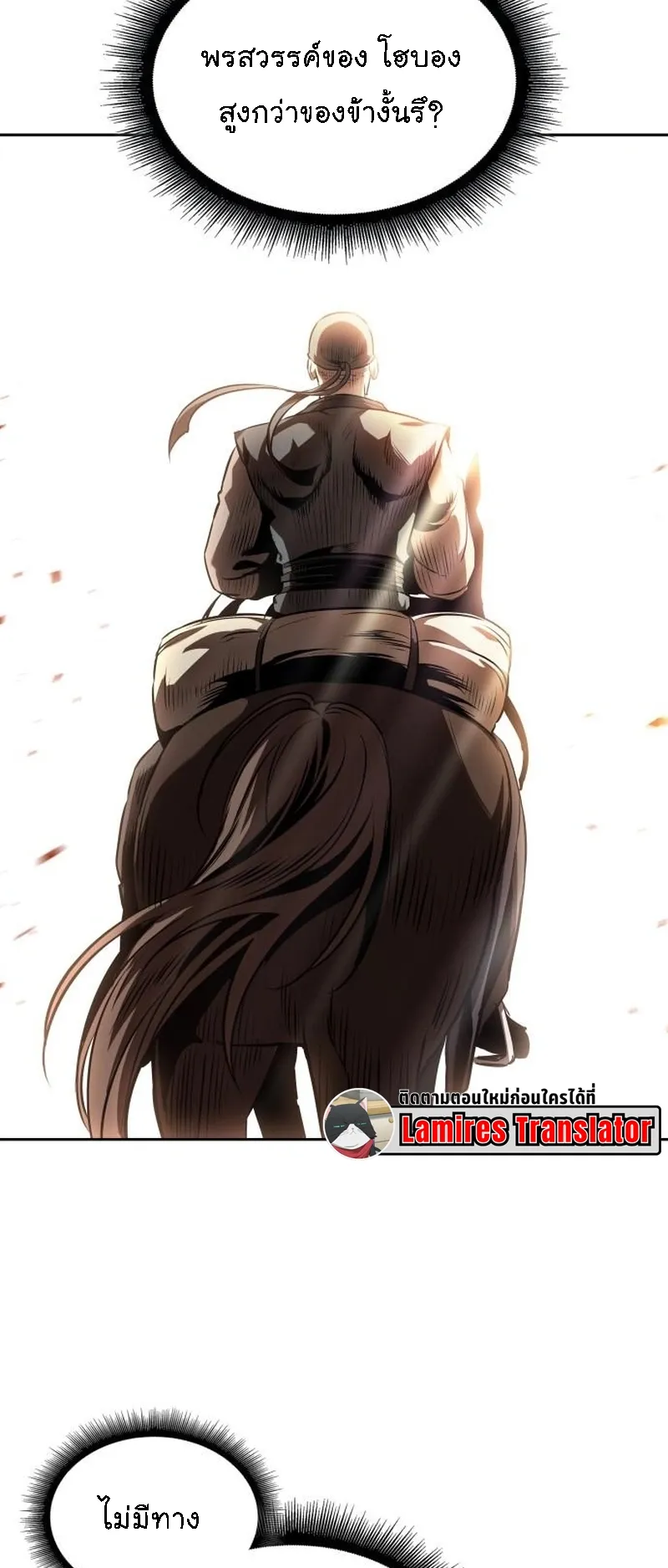 Nano Machine Chapter 284 หน้า 29