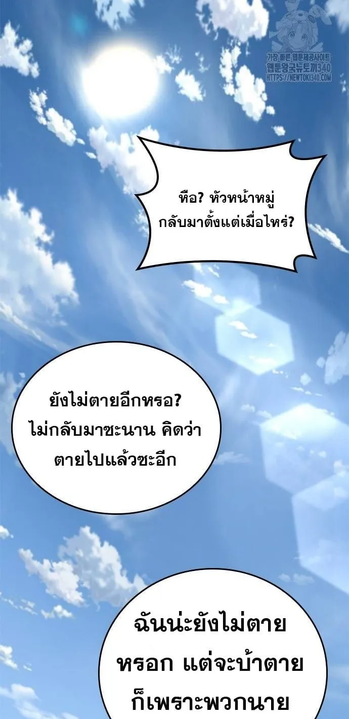Eternally Regressing Knight ตอนที่ 8 หน้า 124