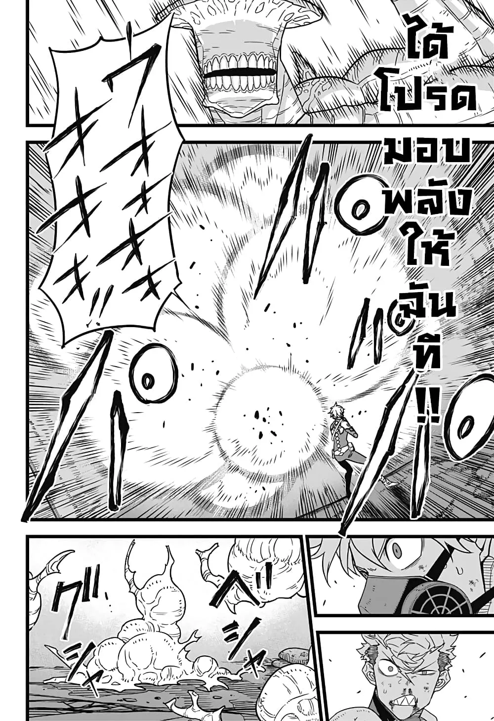 Kaiju no.8 ไคจูหมายเลข 8 ตอนที่ 16 หน้า 16