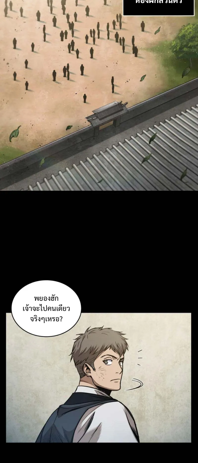 Nano Machine Chapter 52 หน้า 41