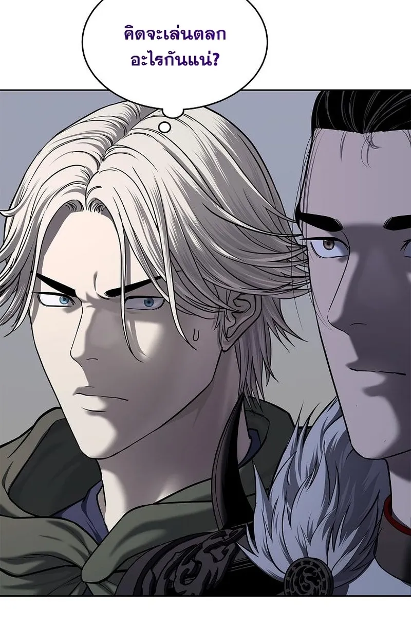 The Iron Emperor ตอนที่ 27 หน้า 131