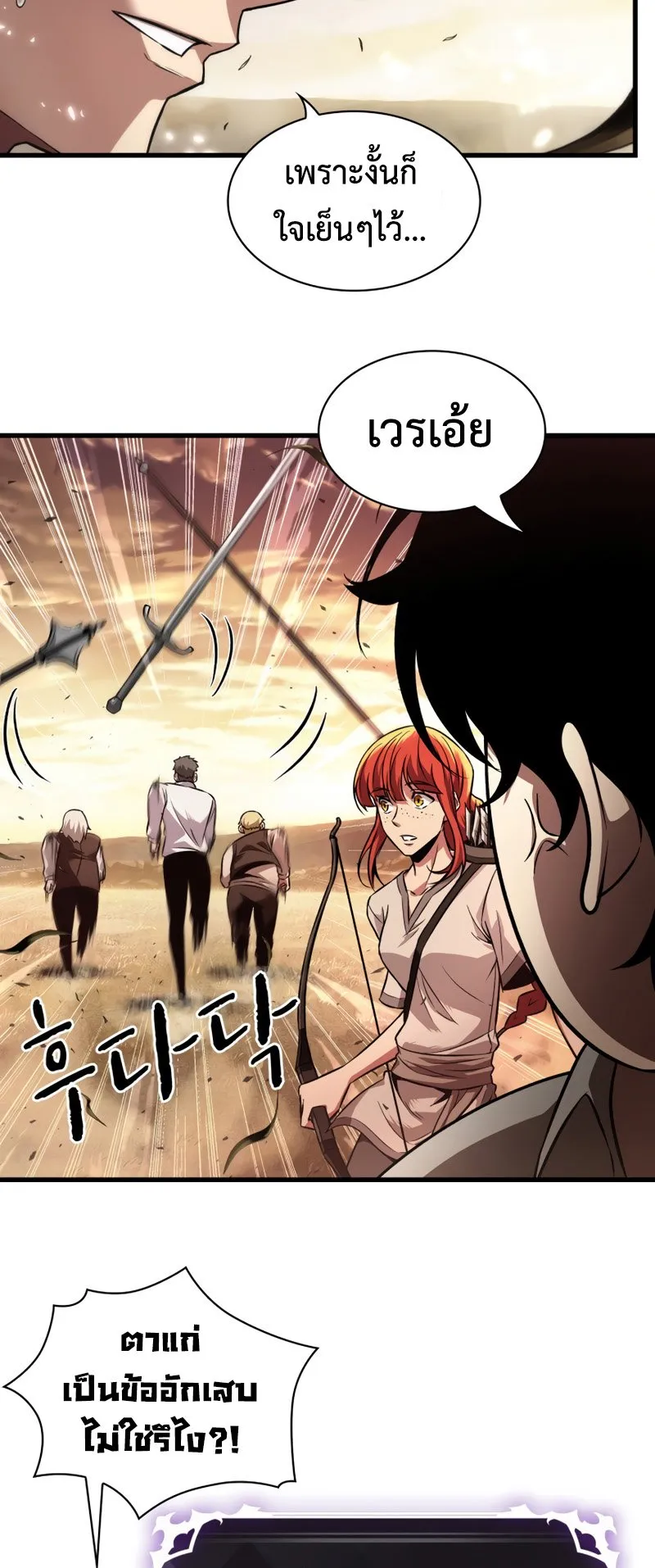 Pick Me Up, Infinite Gacha ตอนที่ 1 หน้า 65