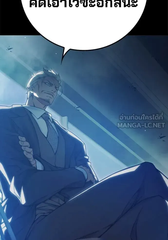 Juvenile Prison ตอนที่ 55 หน้า 8