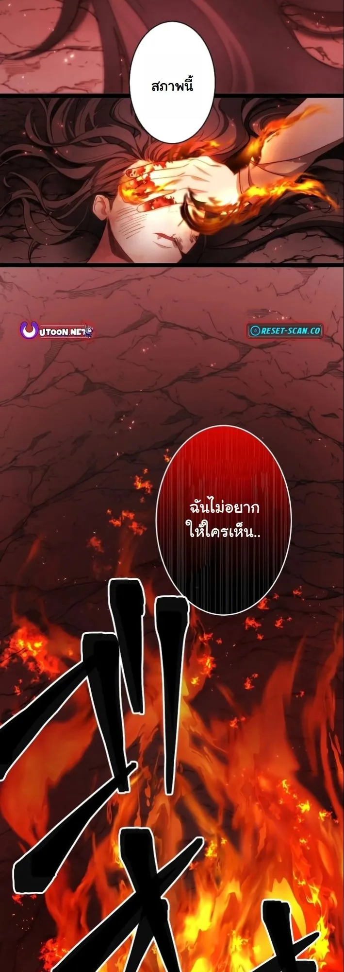 Revenge of the Unrivaled Streamer ตอนที่ 2 หน้า 26