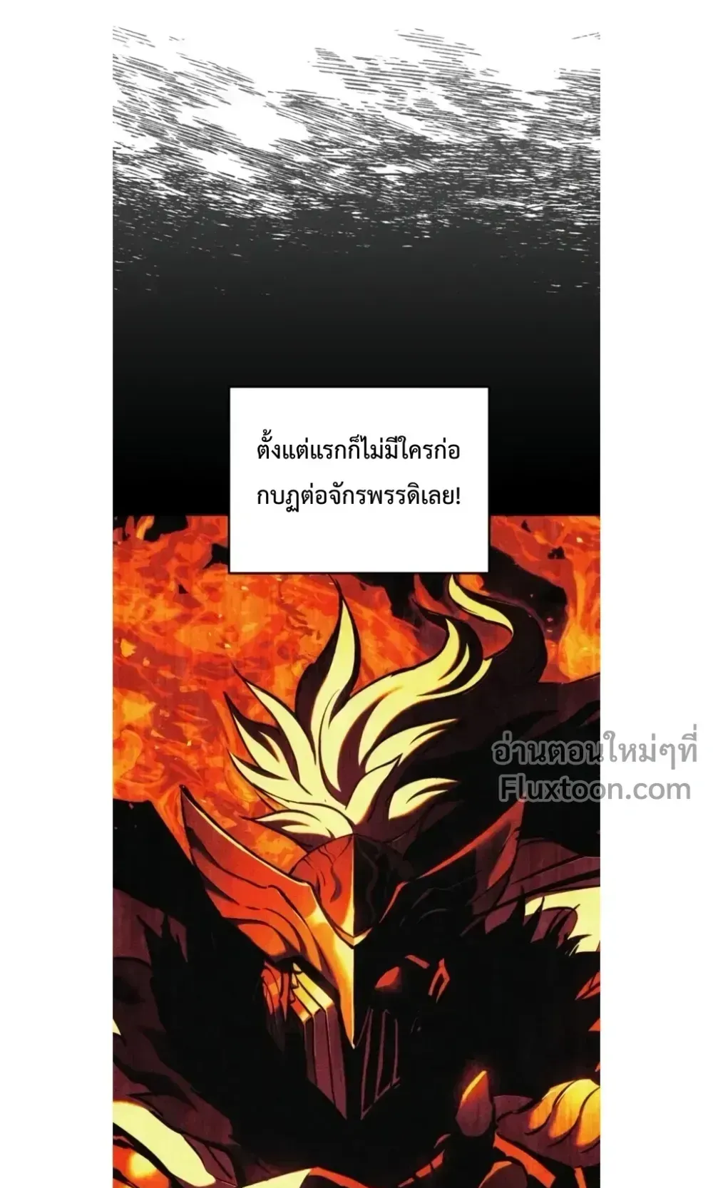 The Wandering Knight’s Survival Manual ตอนที่ 13 หน้า 36