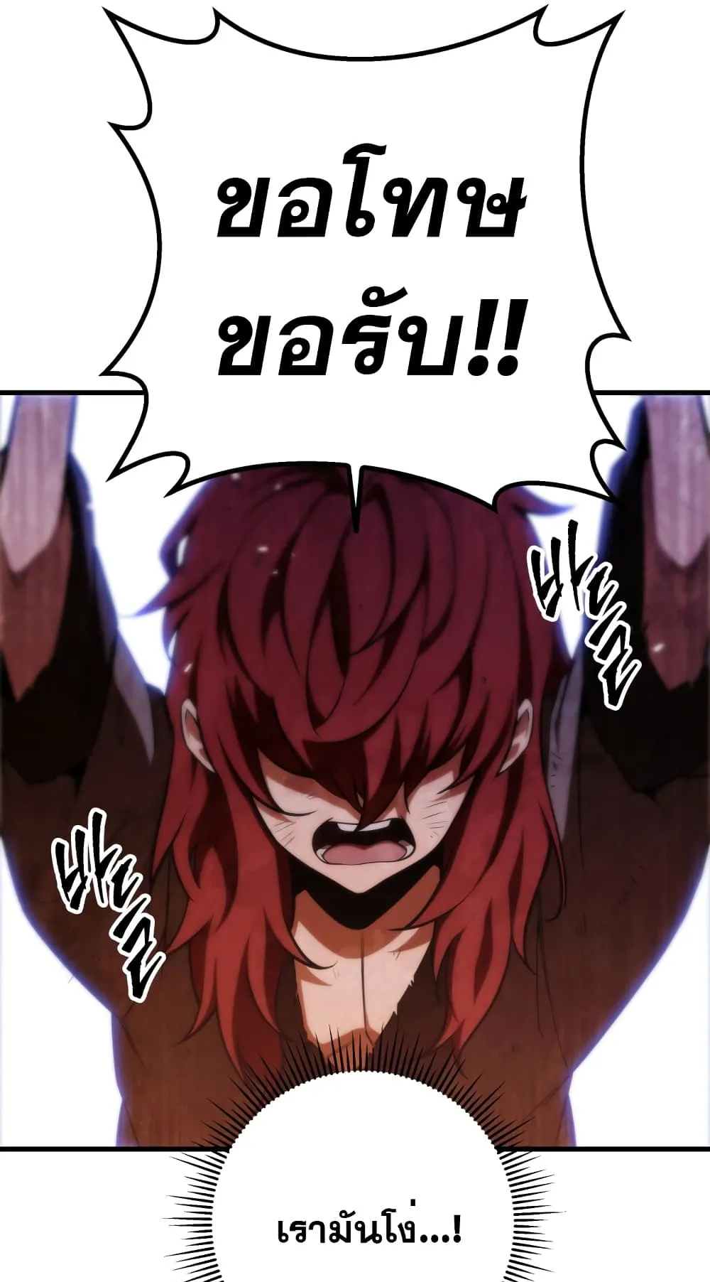 Heavenly Inquisition Sword ตอนที่ 1 หน้า 181