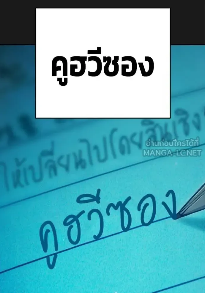 Juvenile Prison ตอนที่ 94 หน้า 20