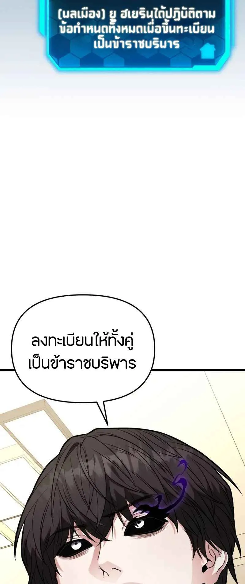 Absolute Person in Every Corner ตอนที่ 14 หน้า 292