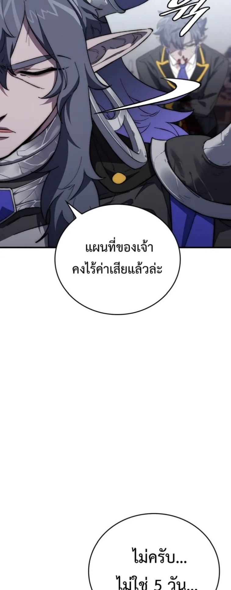 Dungeon Architect ตอนที่ 4 หน้า 64