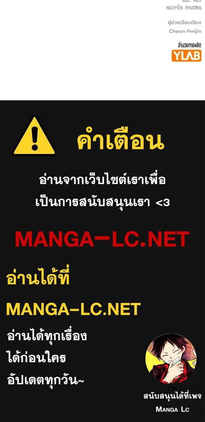 Juvenile Prison ตอนที่ 98 หน้า 227