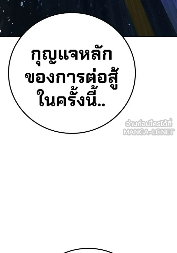 Juvenile Prison ตอนที่ 68 หน้า 124