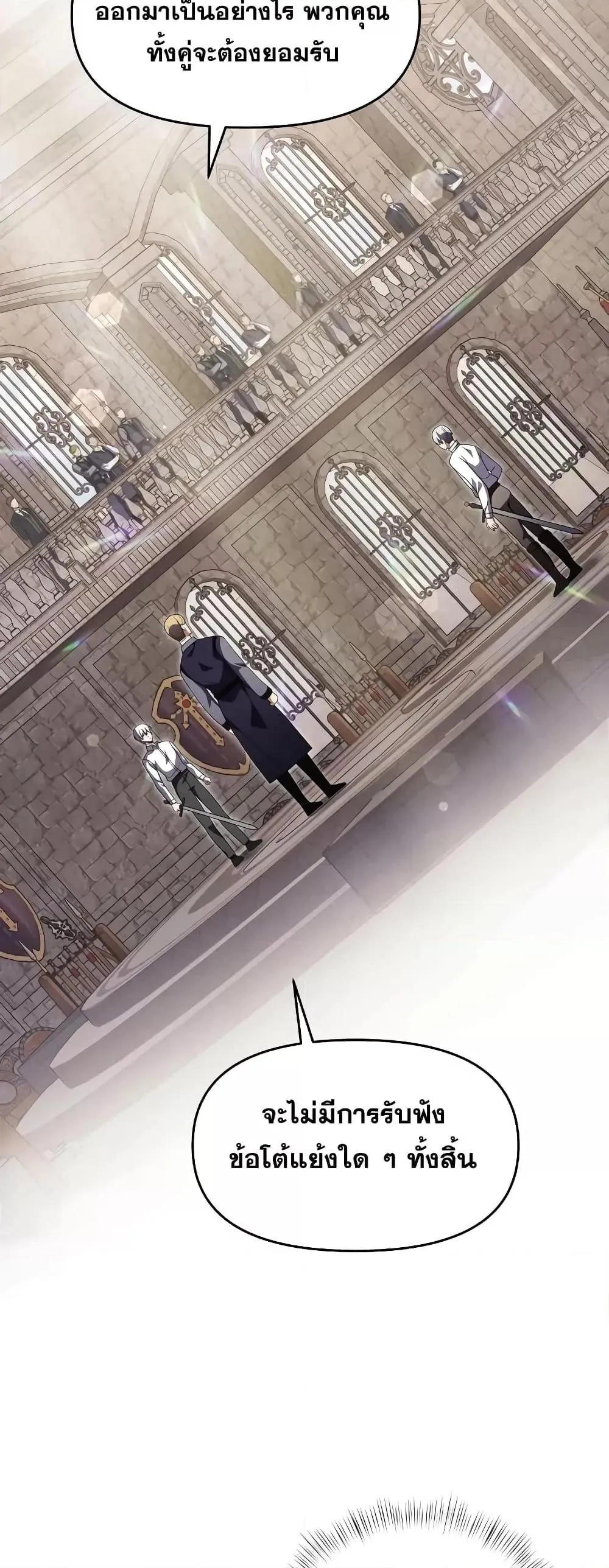 Terminally-Ill Genius Dark Knight ตอนที่ 6 หน้า 36