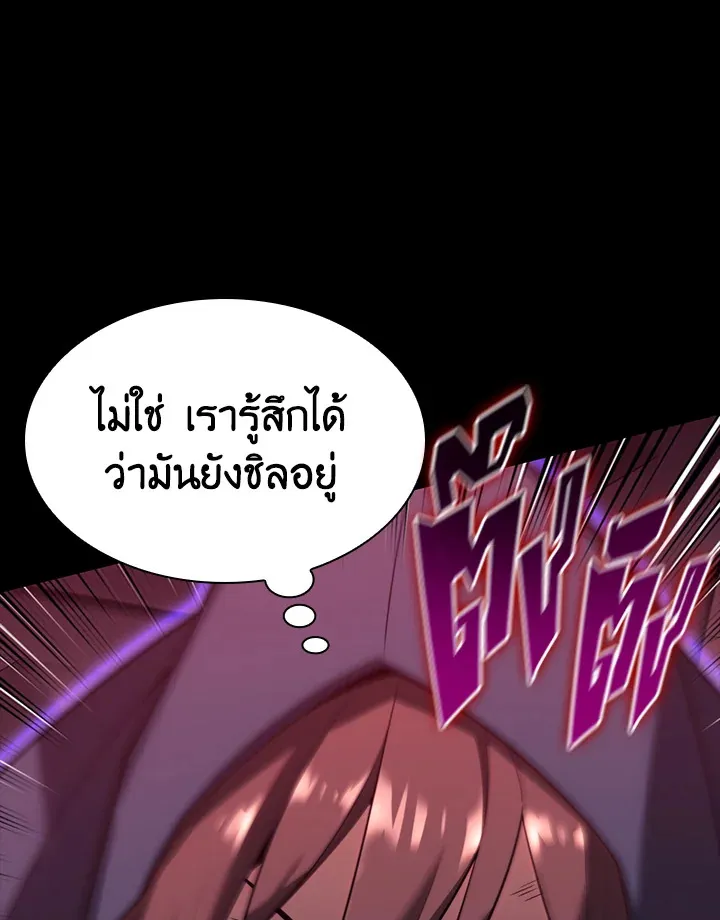 Overgeared ตอนที่ 155 หน้า 38