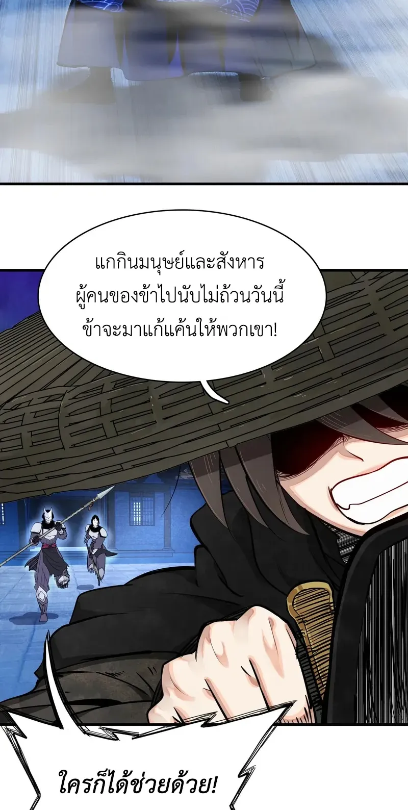 Reborn as a Doomed Demon Lord? But I’m a Full-Strategy Streamer! ตอนที่ 1 หน้า 34