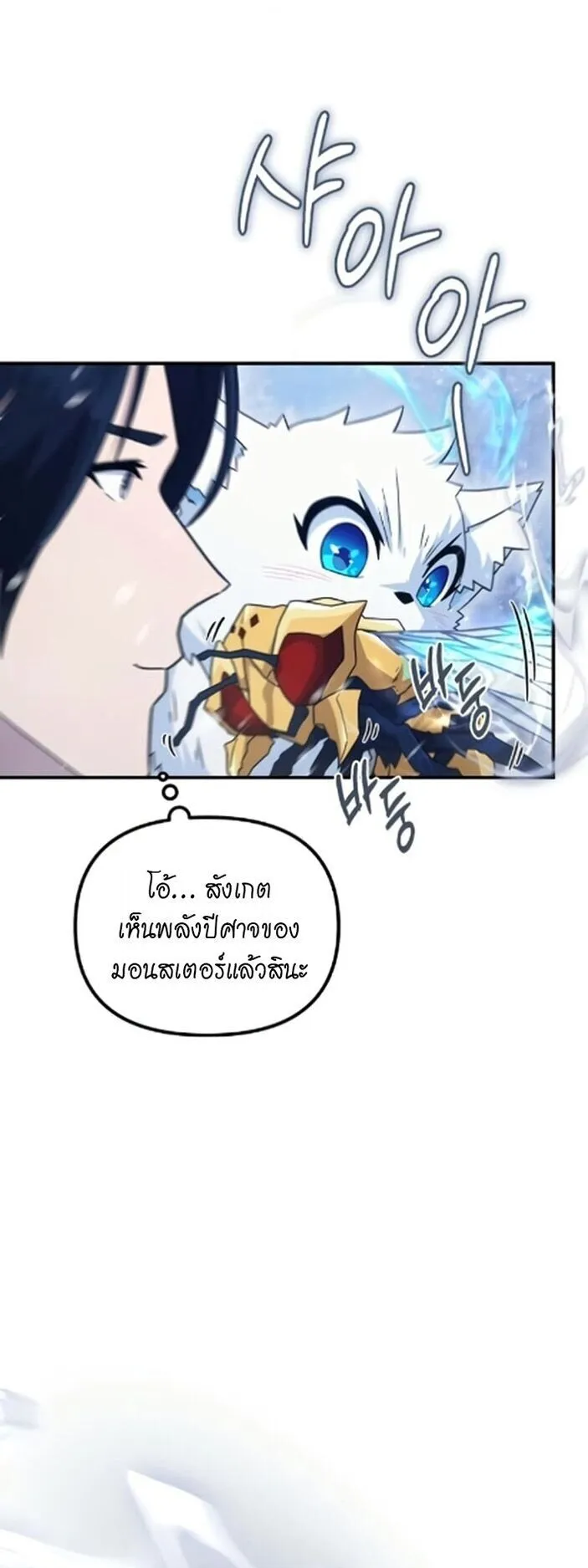 The Absolute’s Modern Life ตอนที่ 9 หน้า 9