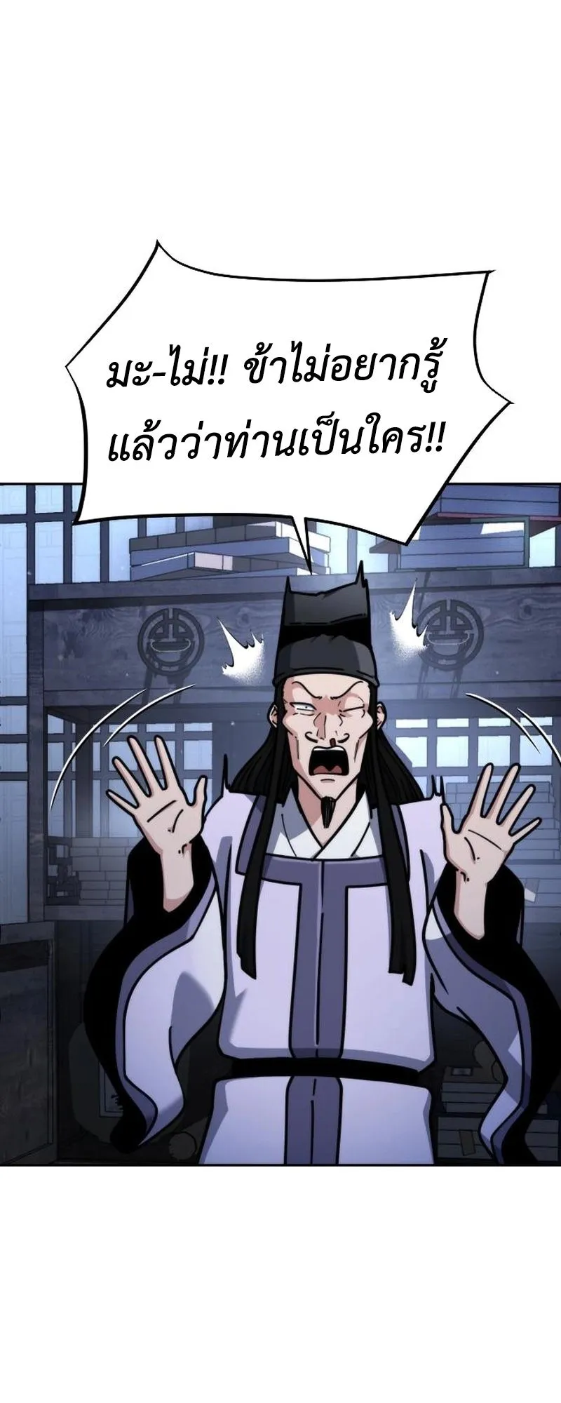 The Genius Girl Who Hides the Martial World’s Public Enemy ตอนที่ 3 หน้า 23