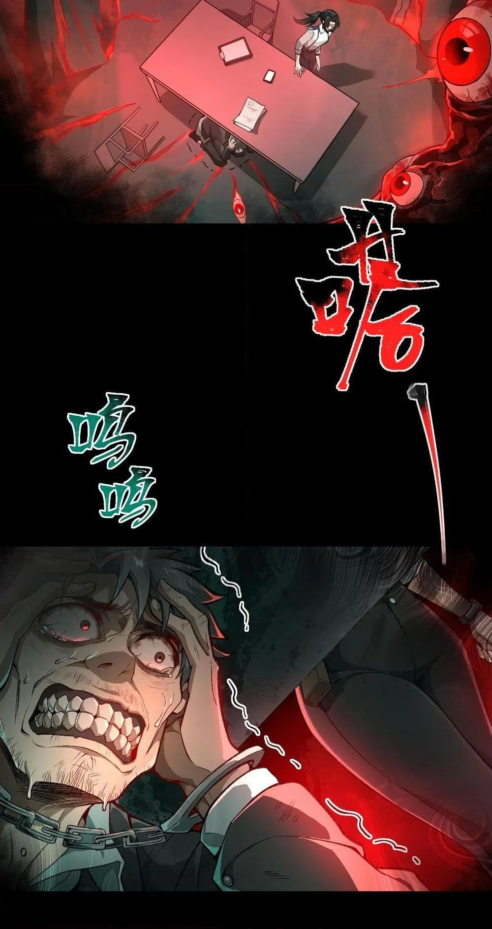 I Created an Urban Legend ตอนที่ 1 หน้า 22