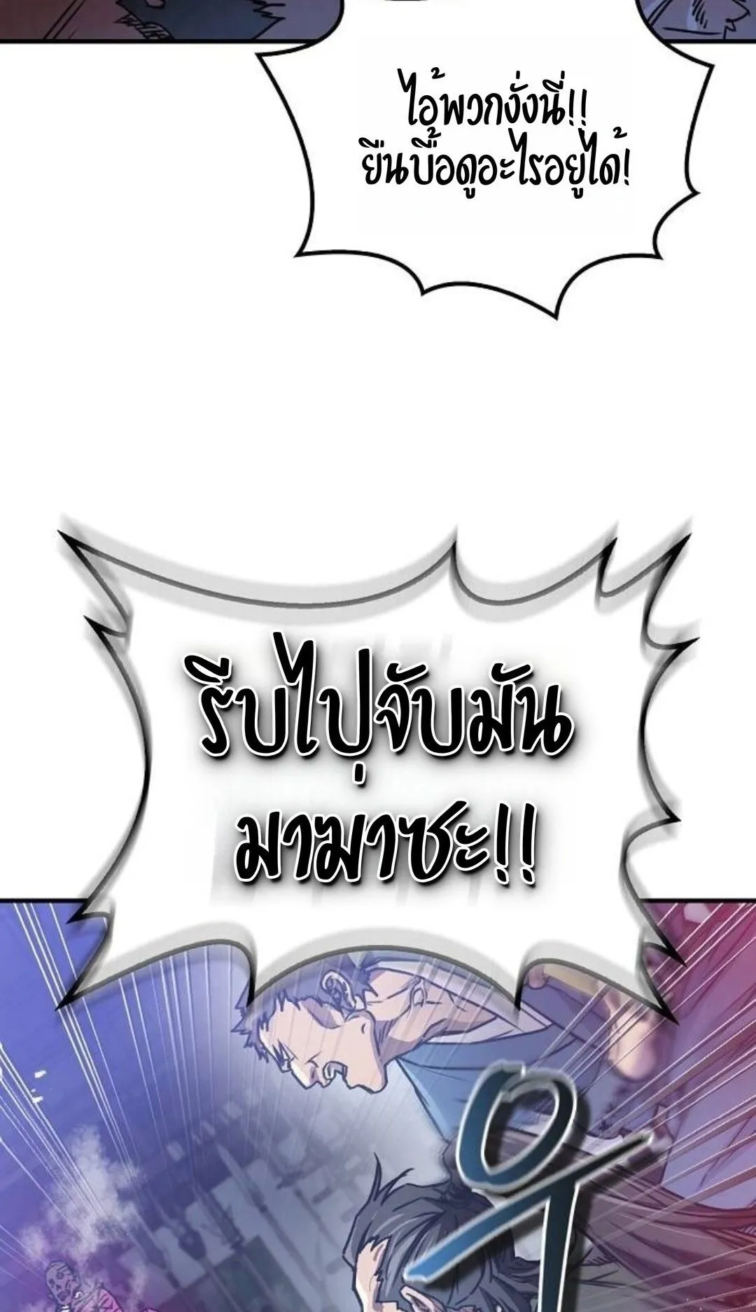 The Demonic Cult Instructor Returns ตอนที่ 19 หน้า 71
