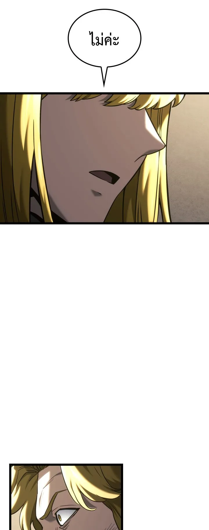 Revenge of the Iron-Blooded Sword Hound ตอนที่ 153 หน้า 56