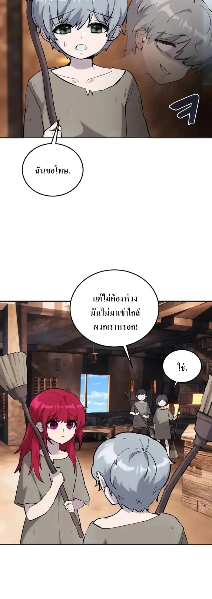 Secretly More Powerful Than the Hero ตอนที่ 2 หน้า 6