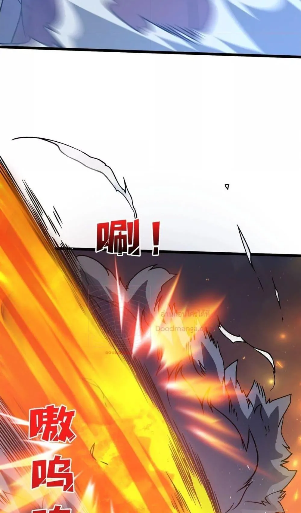 Starting as the Black Dragon BOSS ตอนที่ 5 หน้า 77