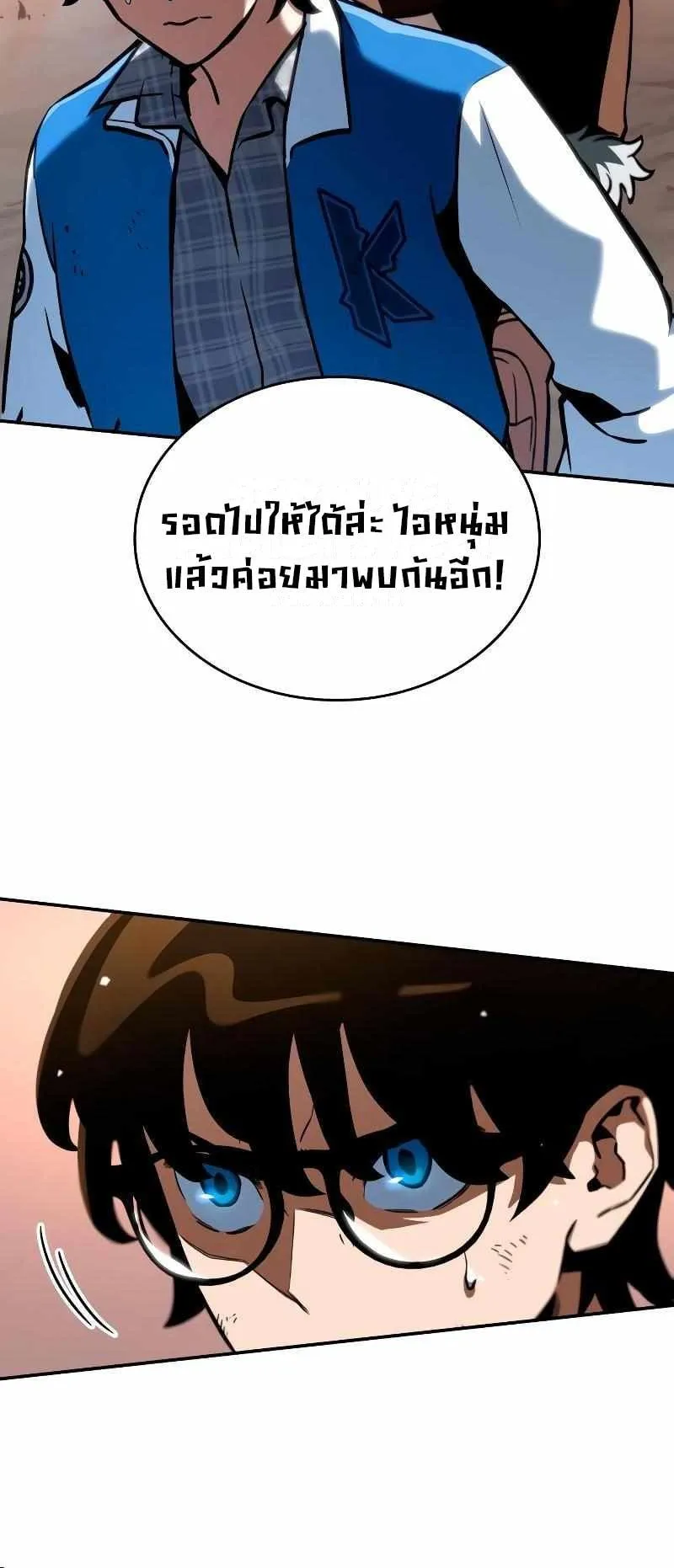 Valhalla Saga ตอนที่ 2 หน้า 40