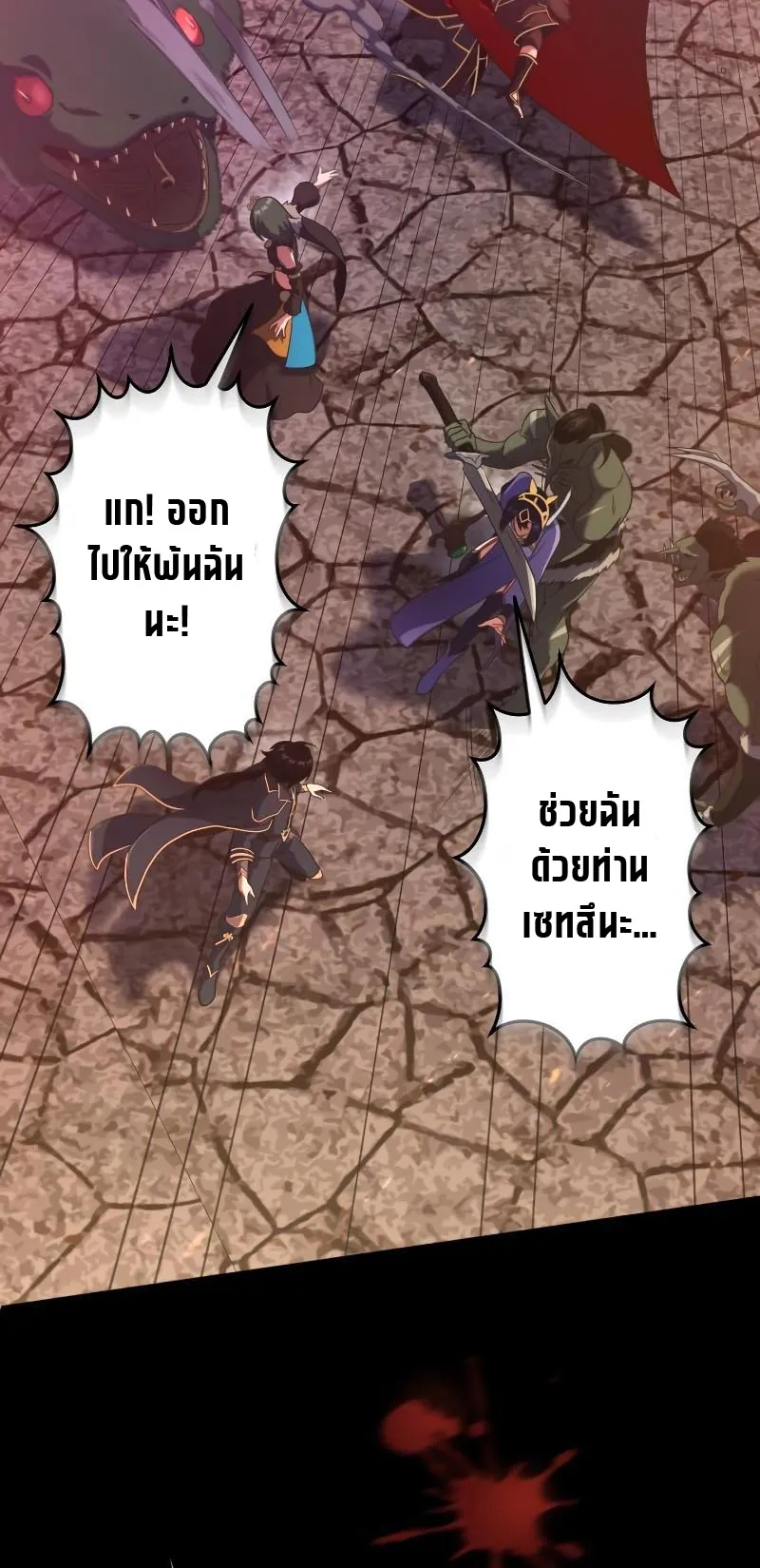 Regression of the Close Combat Mage ตอนที่ 1 หน้า 40