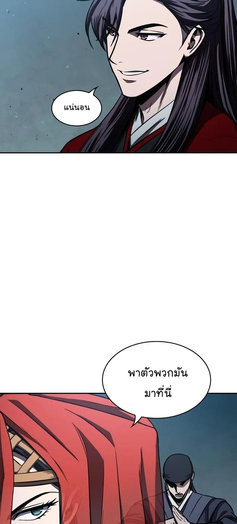 Nano Machine Chapter 93 หน้า 34