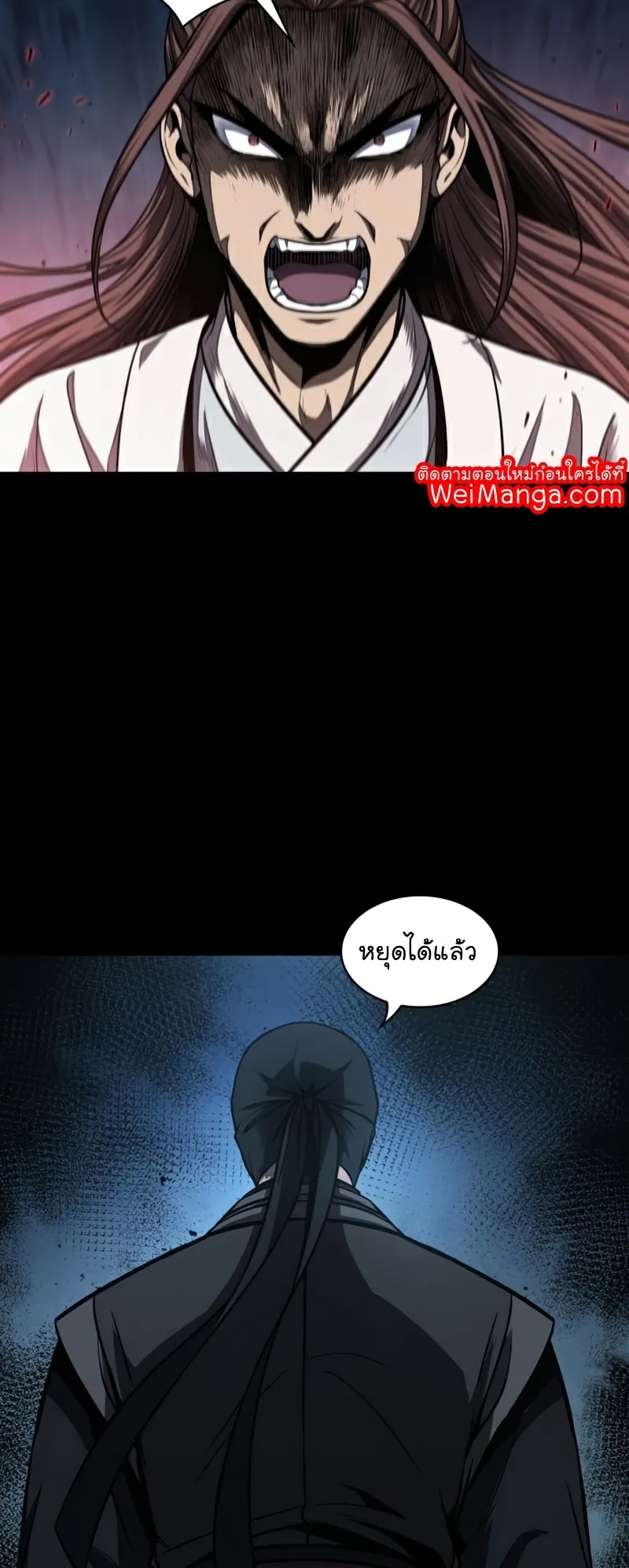 Nano Machine Chapter 99 หน้า 27