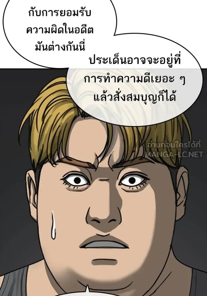 Loser Life 2 ตอนที่ 42 หน้า 51
