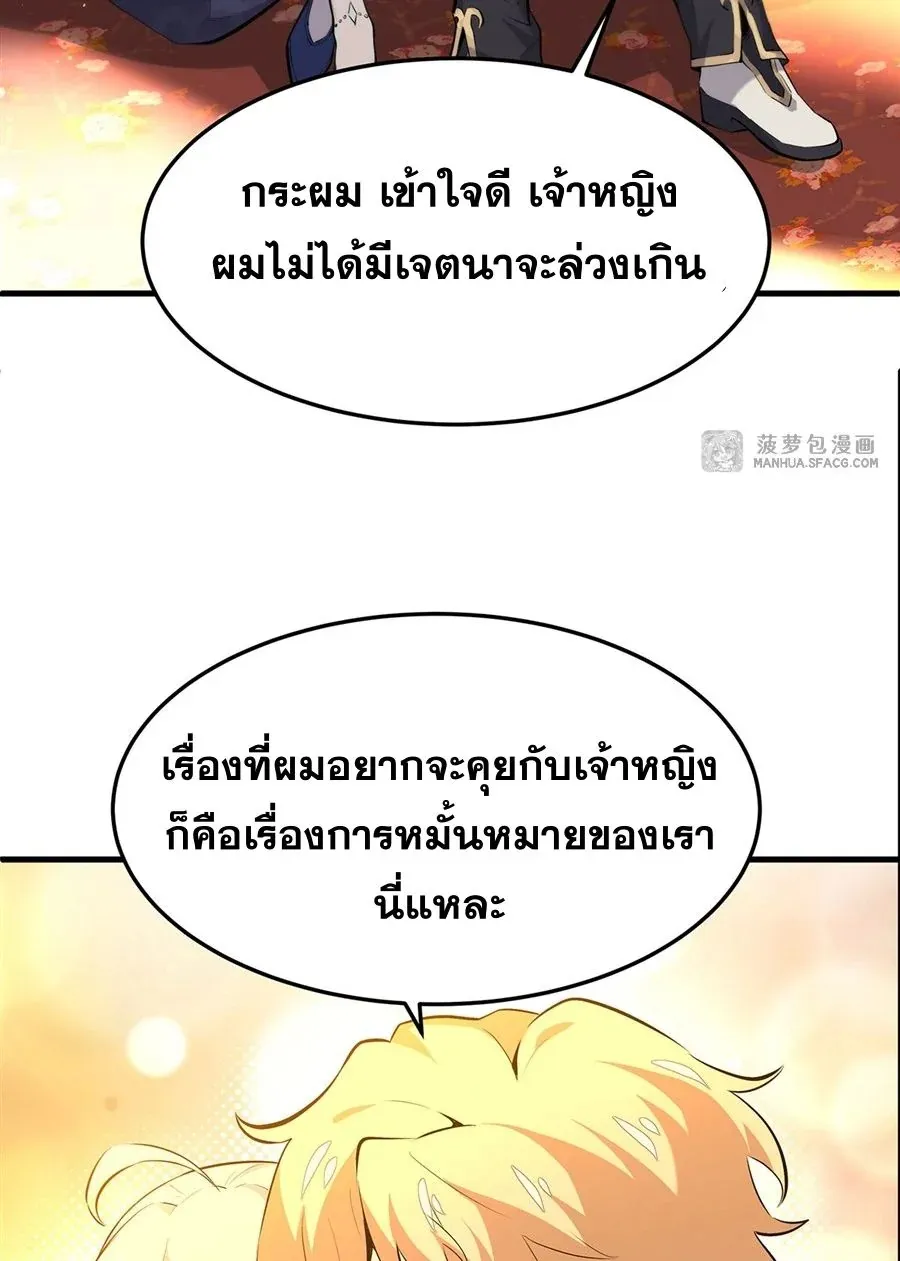 The Yellow-Haired Villain in Female Main Character’s Novel Wants Happiness ตอนที่ 5 หน้า 38