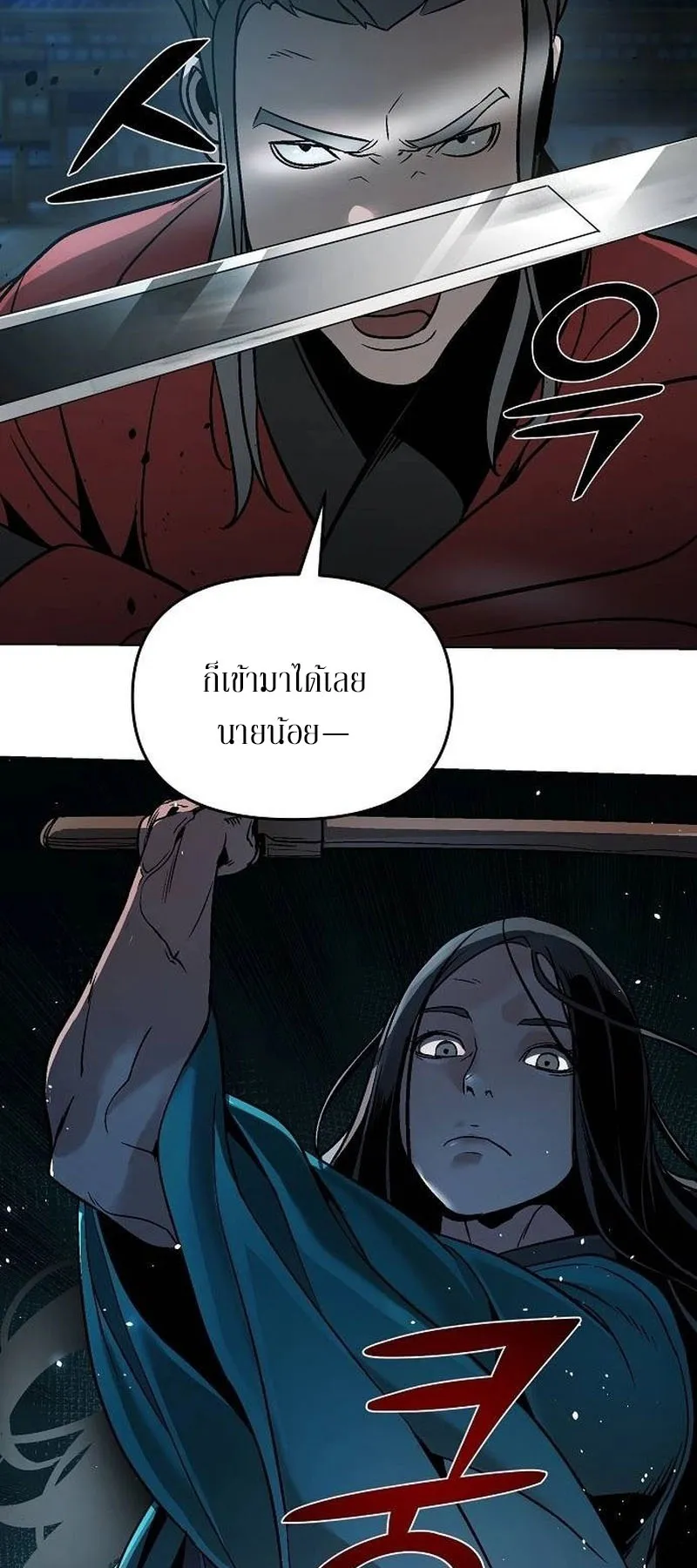 The Mysterious World’s Greatest Martial Artist Little Prince ตอนที่ 11 หน้า 12