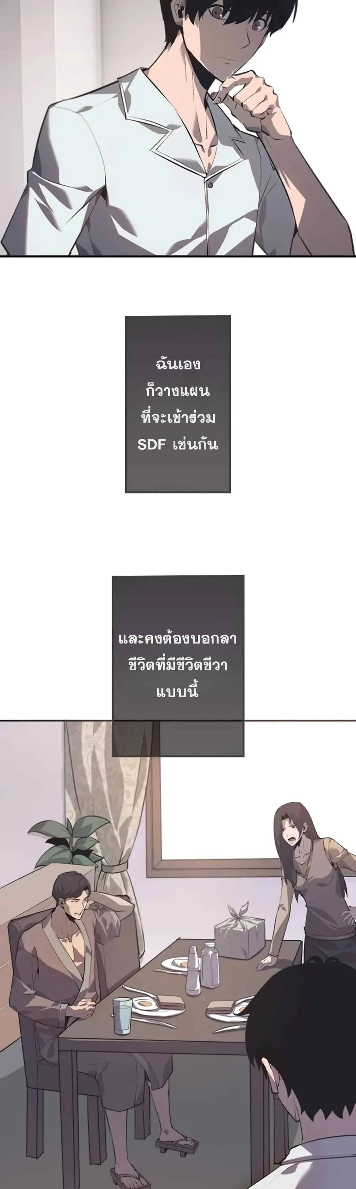 Return From the Abyss ตอนที่ 1 หน้า 20