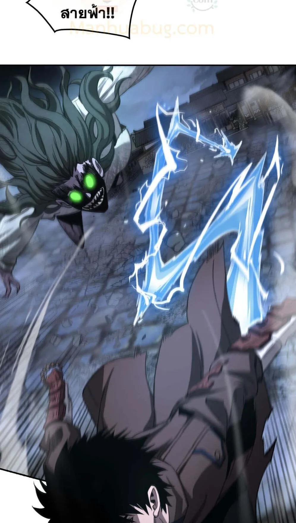 Doomsday Sword God ตอนที่ 31 หน้า 62