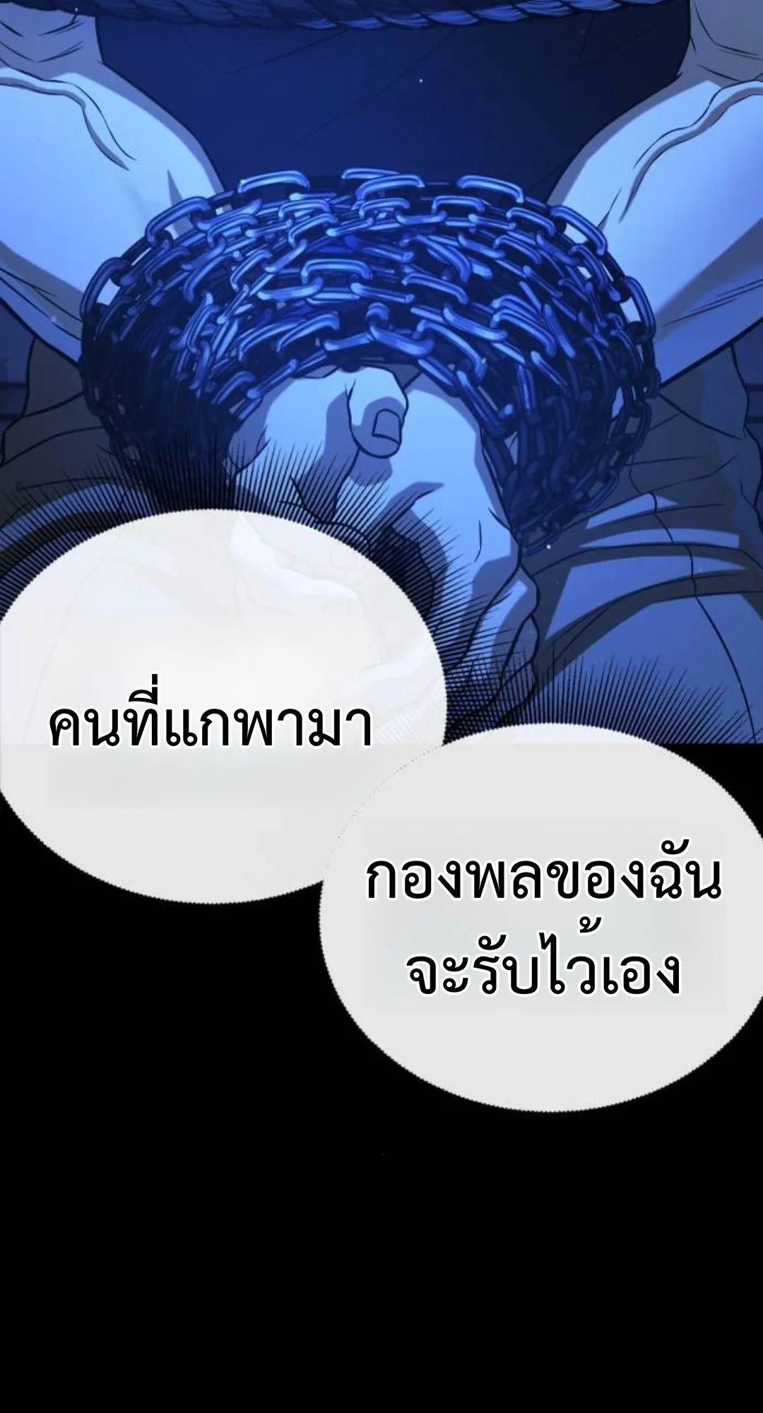 Zombie Papa ตอนที่ 6 หน้า 106