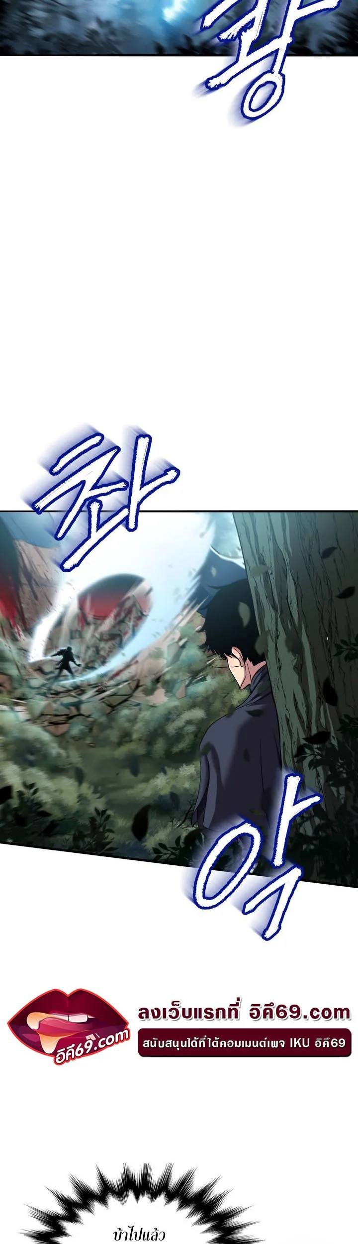 Isekai Fall of the Hero ตอนที่ 3 หน้า 9