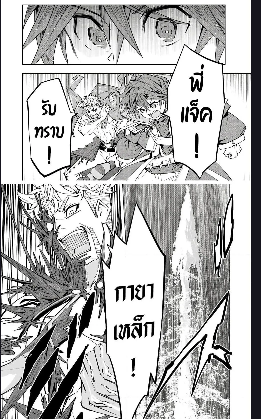 My Gift LVL 9999 Unlimited Gacha ตอนที่ 95 หน้า 14