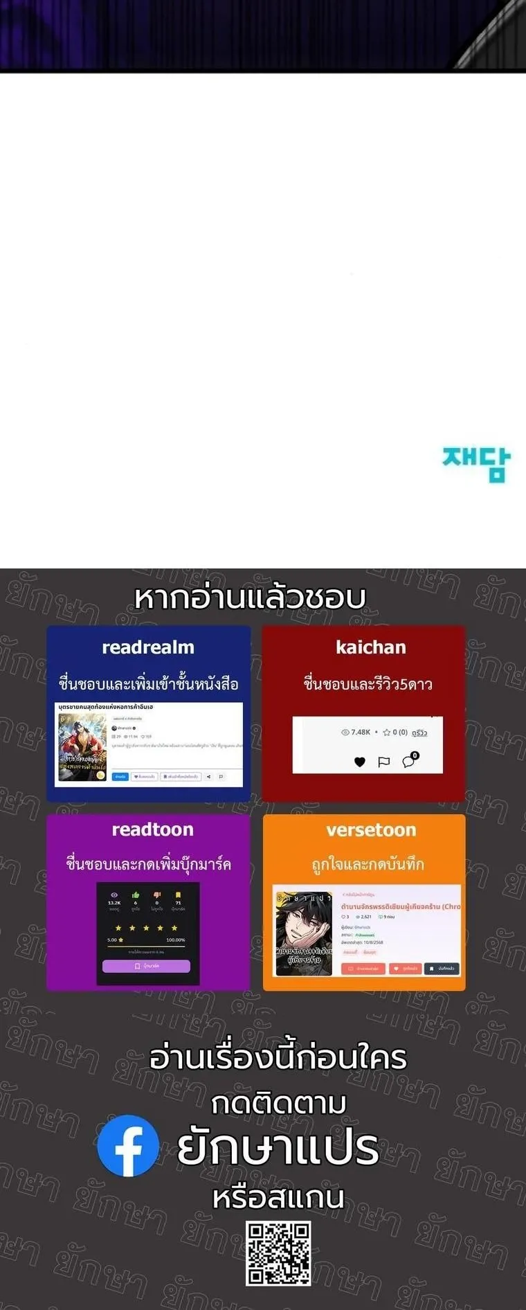 Initializing the Sect System ตอนที่ 6 หน้า 105