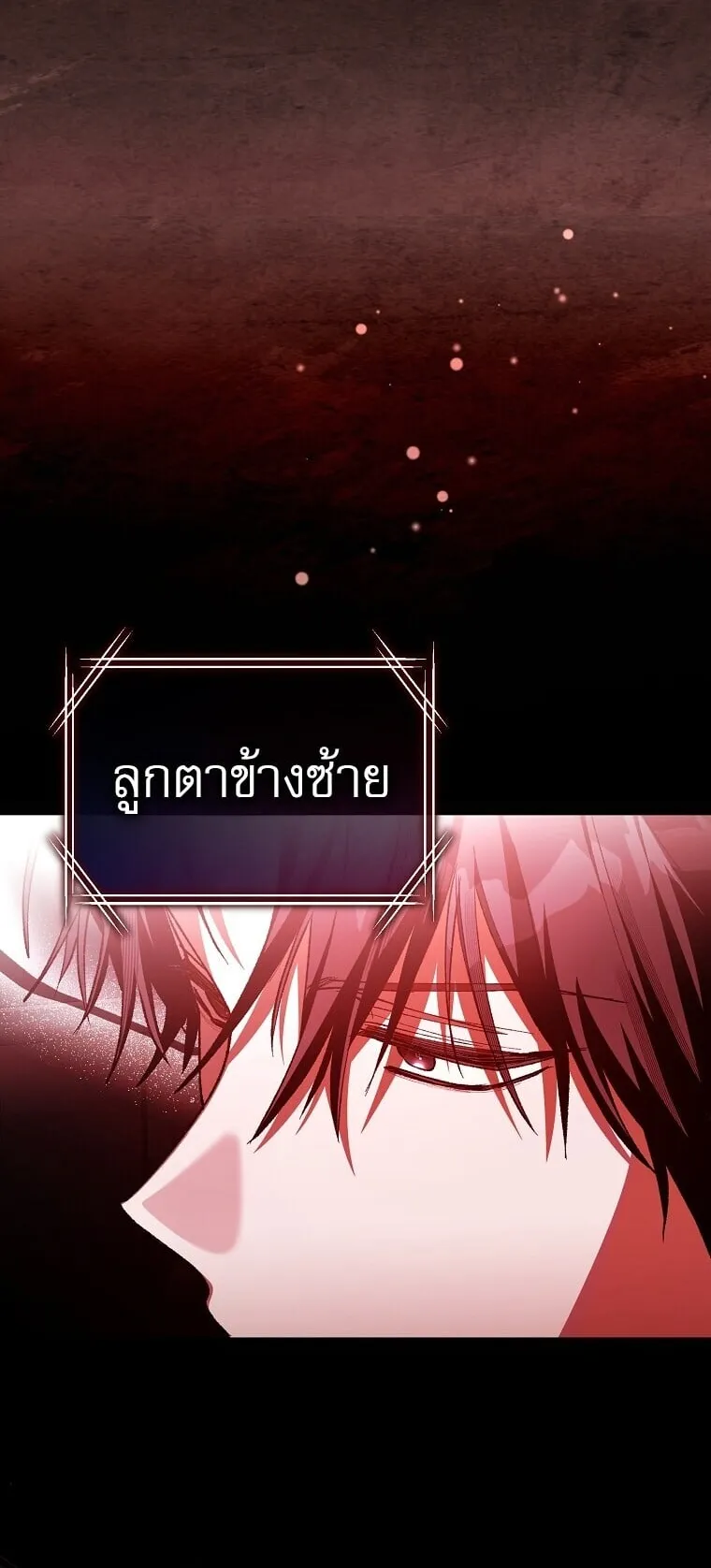 Got Dropped into a Ghost Story, Still Gotta Work ตอนที่ 3 หน้า 144