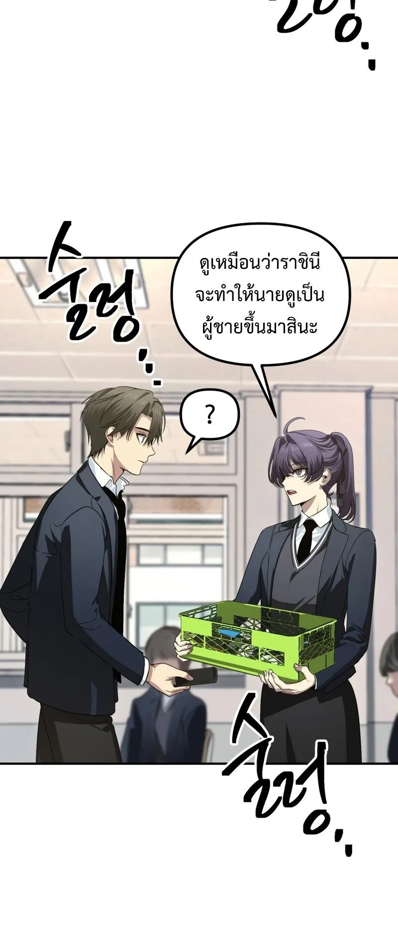 SSS-Class Suicide Hunter ตอนที่ 126 หน้า 33