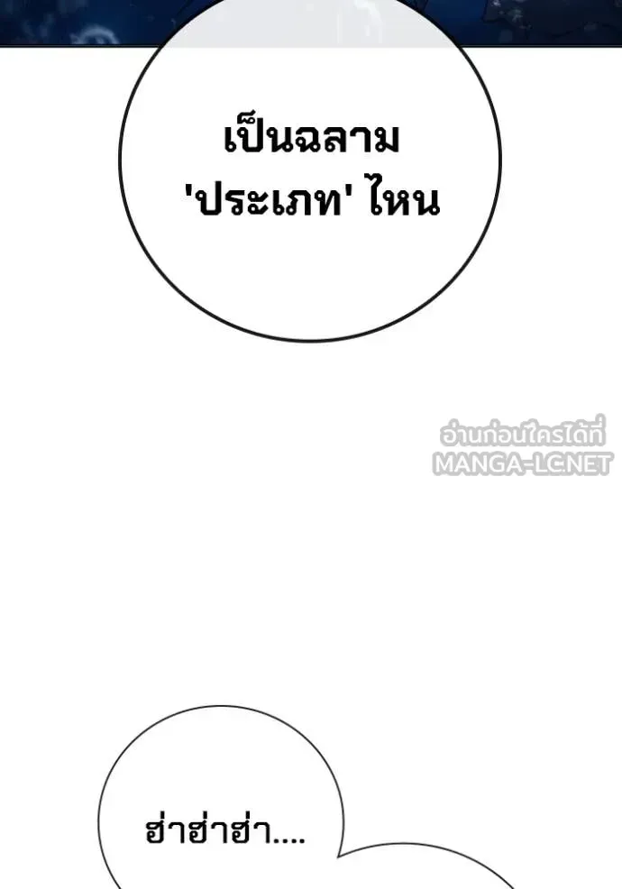 Juvenile Prison ตอนที่ 51 หน้า 214
