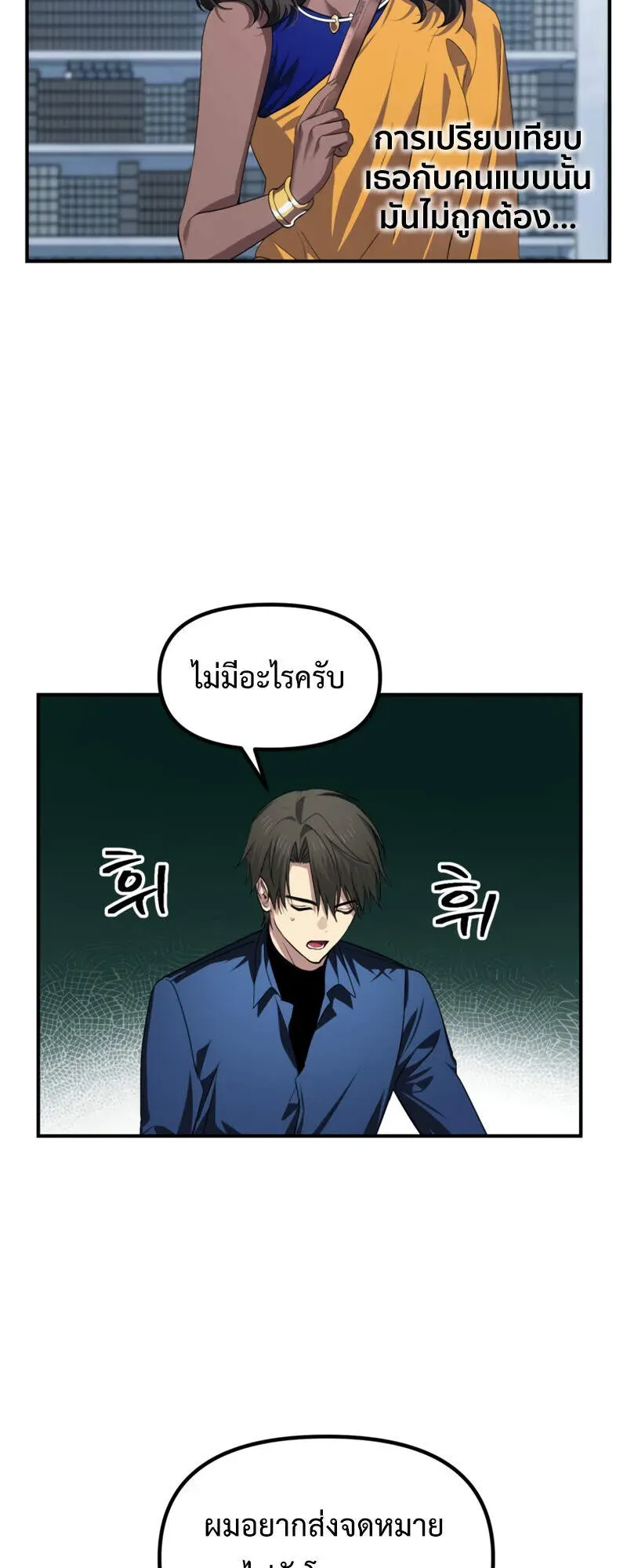 SSS-Class Suicide Hunter ตอนที่ 131 หน้า 33