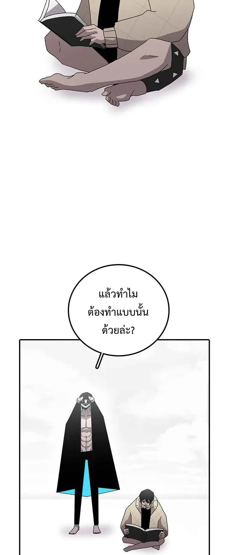 The House Without Time ตอนที่ 6 หน้า 30