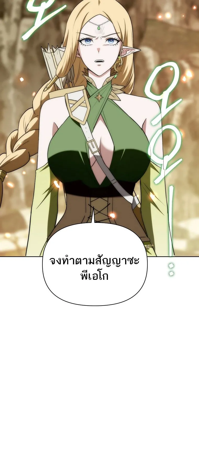 Barbarian’s Adventure in a Fantasy World ตอนที่ 6 หน้า 70