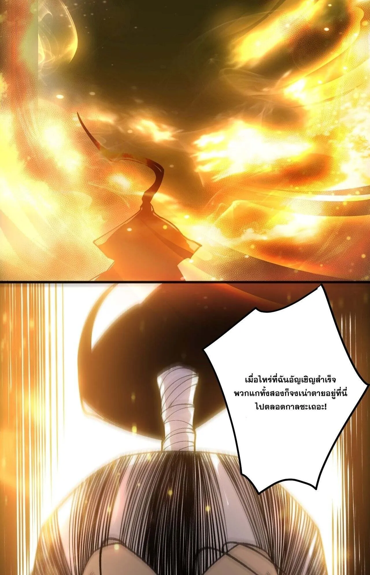 Disastrous Necromancer ตอนที่ 237 หน้า 45