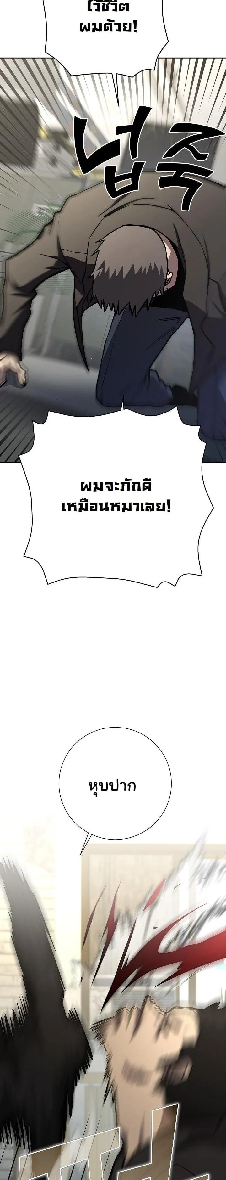 The Sword God from a Ruined World ตอนที่ 12 หน้า 27