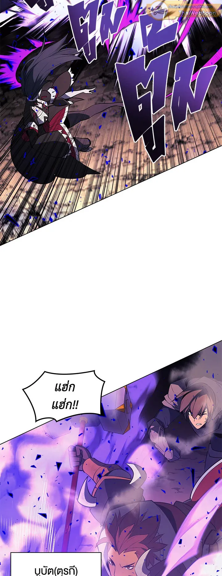 Overgeared ตอนที่ 93 หน้า 55