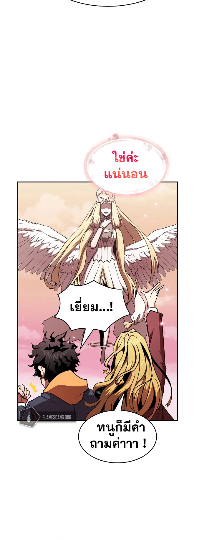 Is This Hero for Real ตอนที่ 1 หน้า 17