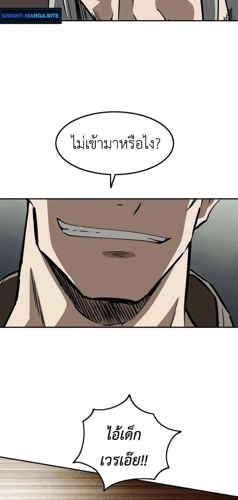 The Supreme Demonic Sword ตอนที่ 13 หน้า 17