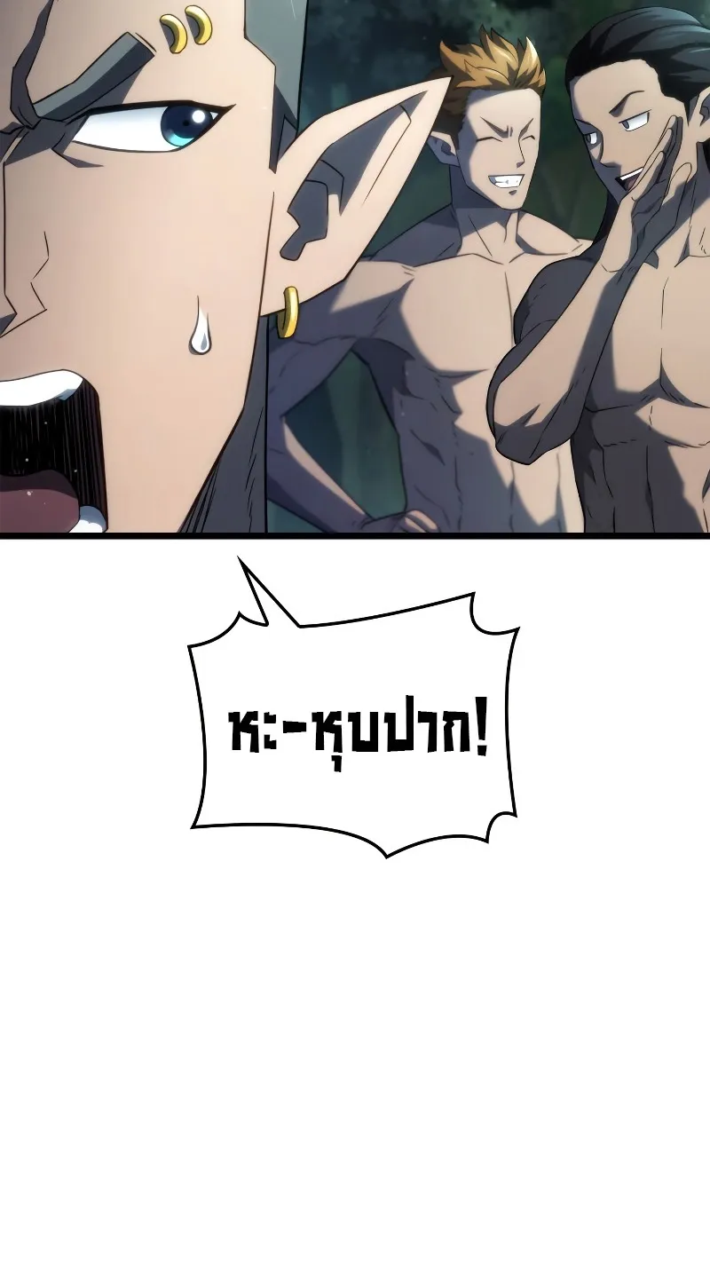 Revenge of the Iron-Blooded Sword Hound ตอนที่ 58 หน้า 7